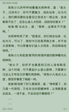 菲律宾有无免签政策(最新免签消息)